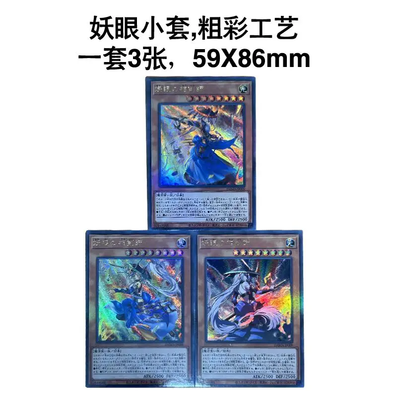 Yu-Gi-Oh! The Iris Swordsoul Uria, Lord of Searing Flames DIY self-made Rough Flash Card Anime Game Collection Card Gift 59*86mm