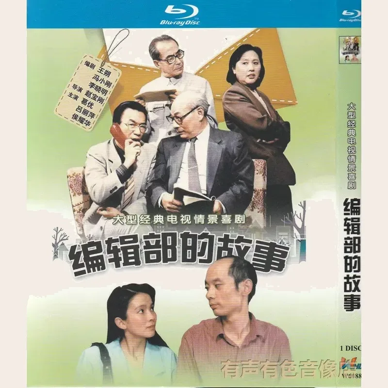 Hot Sitcom TV Series Ge You Genuine High Definition Blu-ray 1  Disc