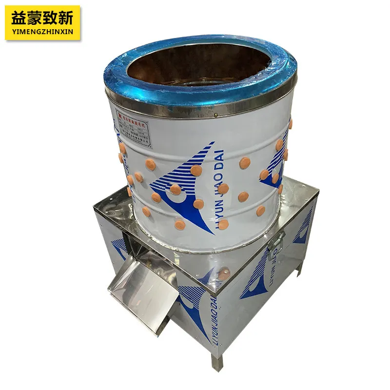 CX chicken, duck and goose hair removal machine stainless steel poultry hair removal, plucking machine