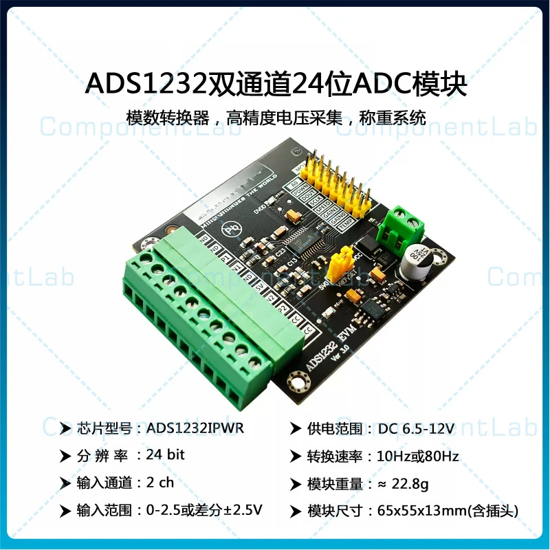ads1232ipw-24-ビット高精度-adc-モジュール-アナログ-デジタル-コンバータ-arduino-対応