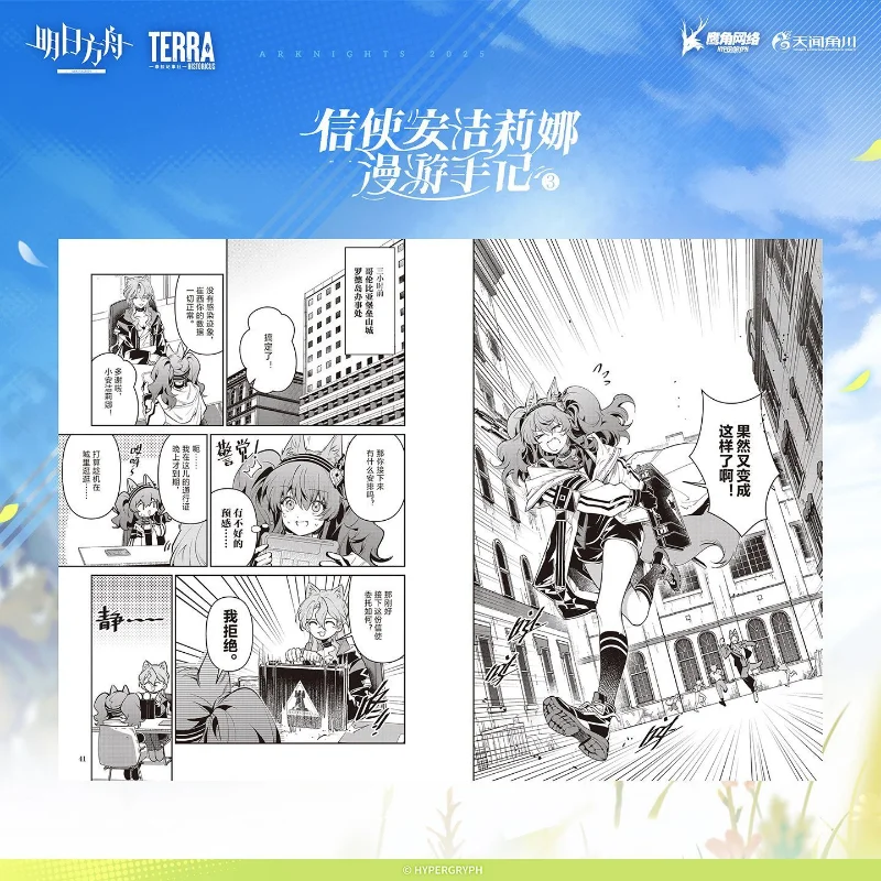 ملاحظات فرسان ماسنجر أنجلينا المتجولة المجلد 1-4 الكتاب الهزلي الكامل