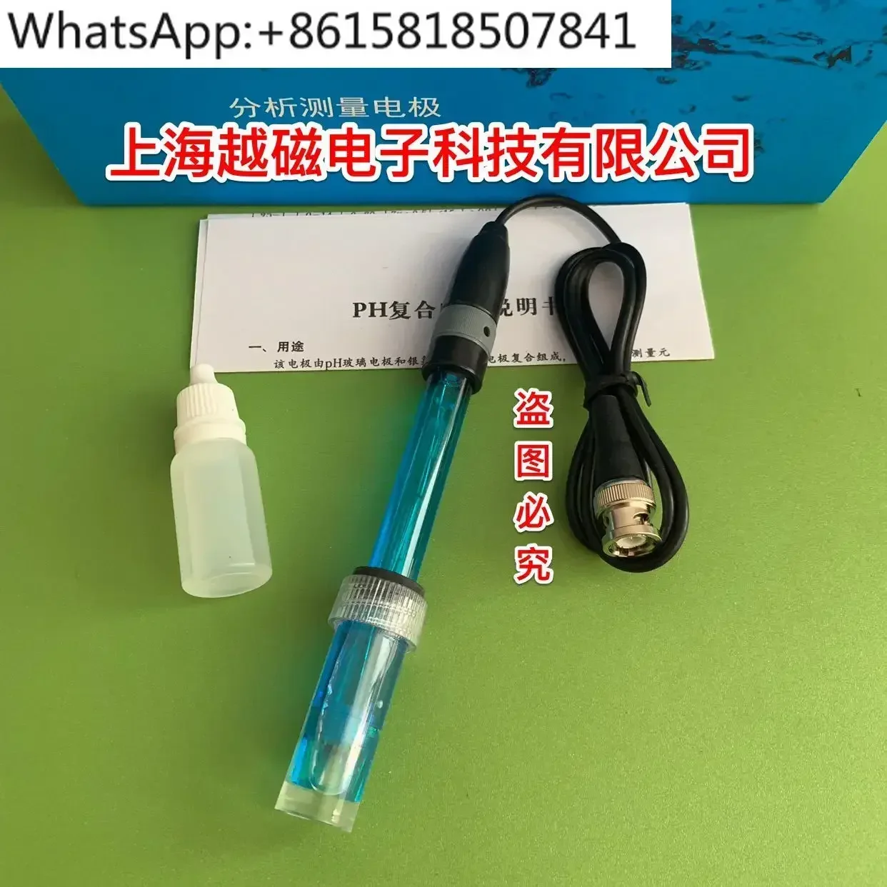 Yongcheng WEIPRO PH and ORP automatic monitoring controller Electrode probe PH test pen