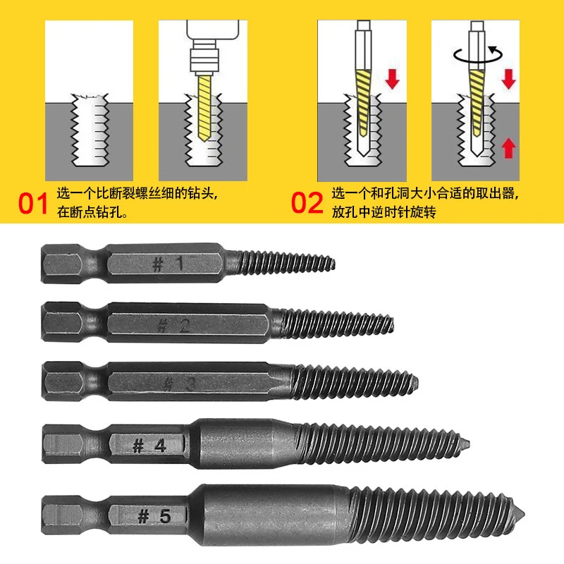 Herramienta extractora de tornillos hexagonales de 5 piezas, juego de guía de broca, Extractor de tornillos dañados y rotos, herramienta eléctrica de fácil extracción