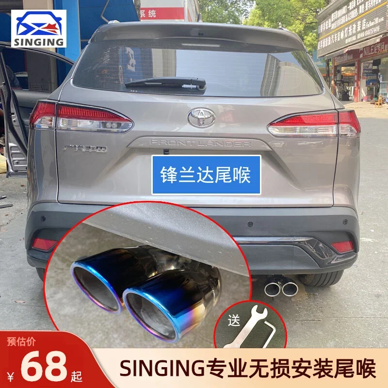 A Complete List of Toyota Fenglanda Modified Corolla Ruifang Car Exhaust Pipe Decoration Tailpipe Car Supplies