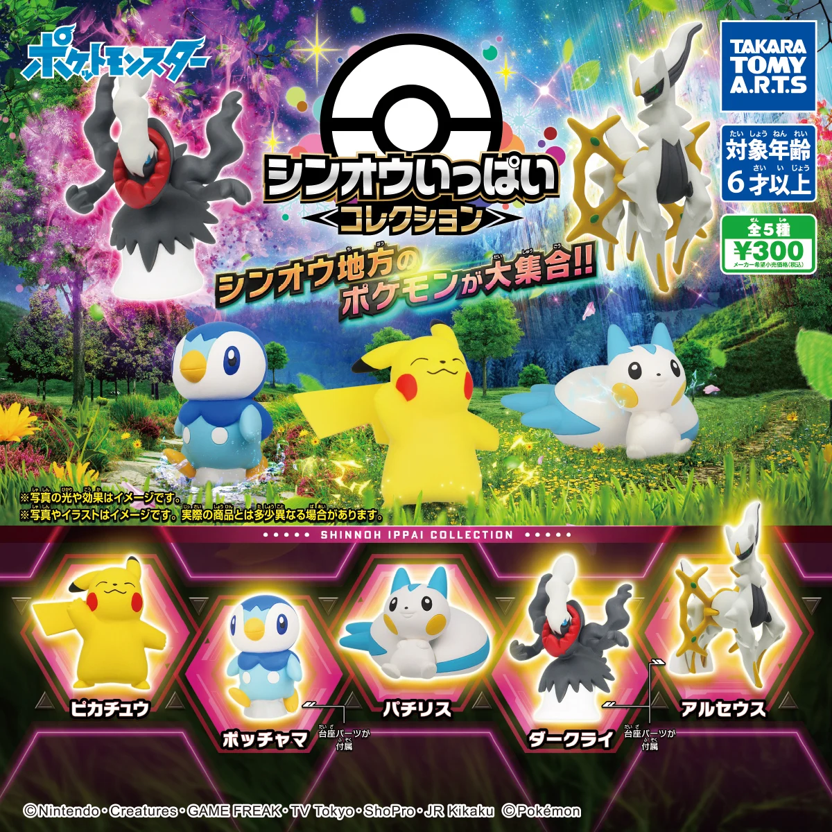 POKEMON GACHA Sinnoh Piplup Pachirisu Arceus Darkrai Pikachu FIGURE MODEL TOYS