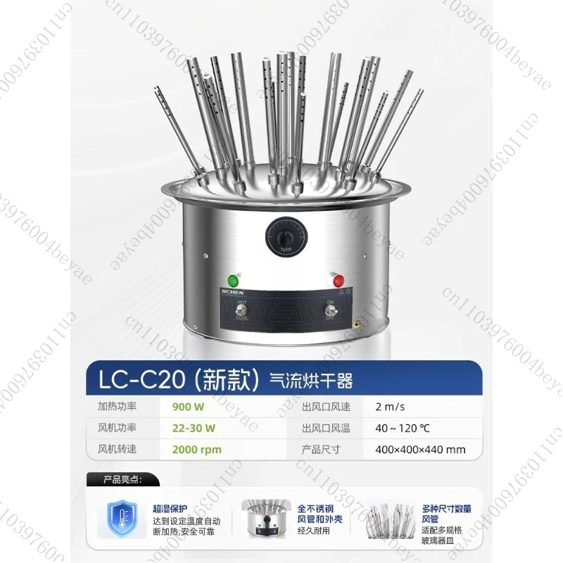 Air Dryer Stainless Steel C 12/20/30 Tube Flask Glass Instrument Dryer