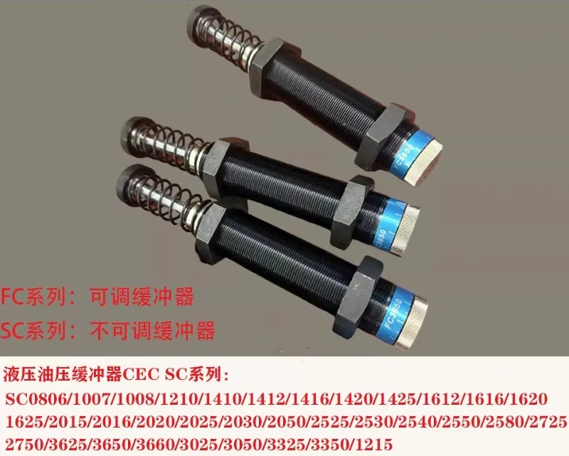CEC Taiwan Royal Leopard Oil Pressure Buffer FC/SC1007/1210/1410/1612/2020/2530/3650