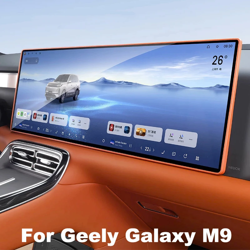 For Geely Galaxy M9 2025 2026 Central Control Screen Display Protector Frame Cover Navigation Silicone Protection Accessories