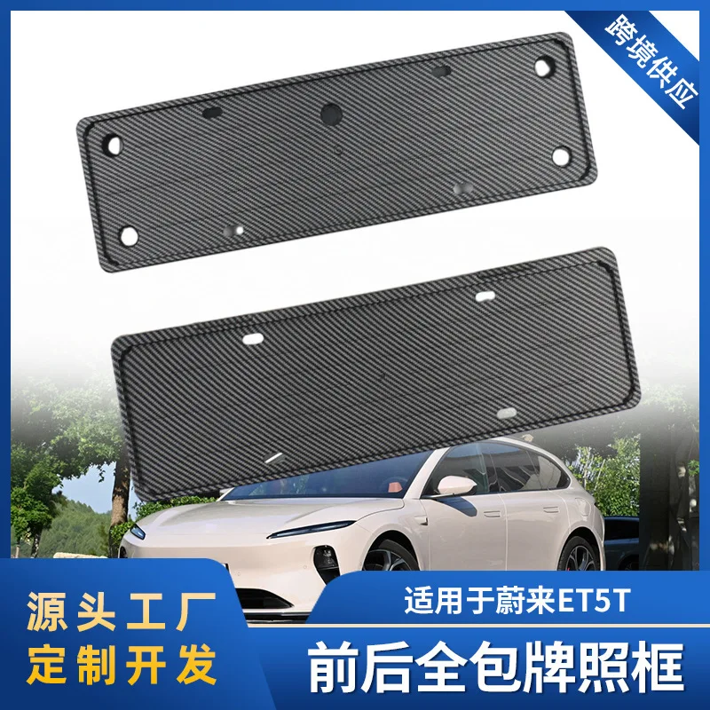 

Suitable for The all-new ET5T license plate frame of NIO has just been delivered, featuring a dedicated all-inclusive license pl