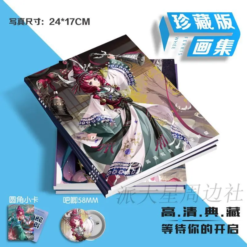 Ashes Of The Kingdom Huang Yue Postcard Album Brooch Badge Mini Card Catalogs Photobook Set Picturebook Collection Girl Gift