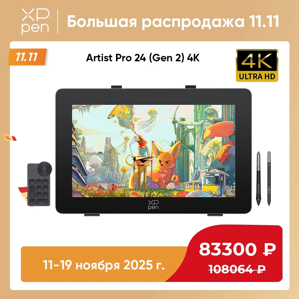 

XPPen 4K Artist Pro 24 (Gen 2) Graphics Tablet Monitor 23.8 Inch Calman Verifed Display Dual 16K Levels Stylus Support 60 Tilt
