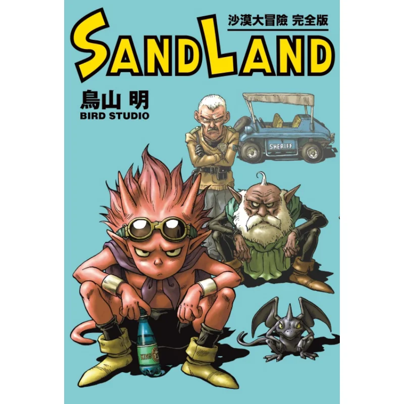 

The Complete Version Of SAND LAND Desert Adventure Akira Toriyama Dongli Publishing 9786260203702 Book
