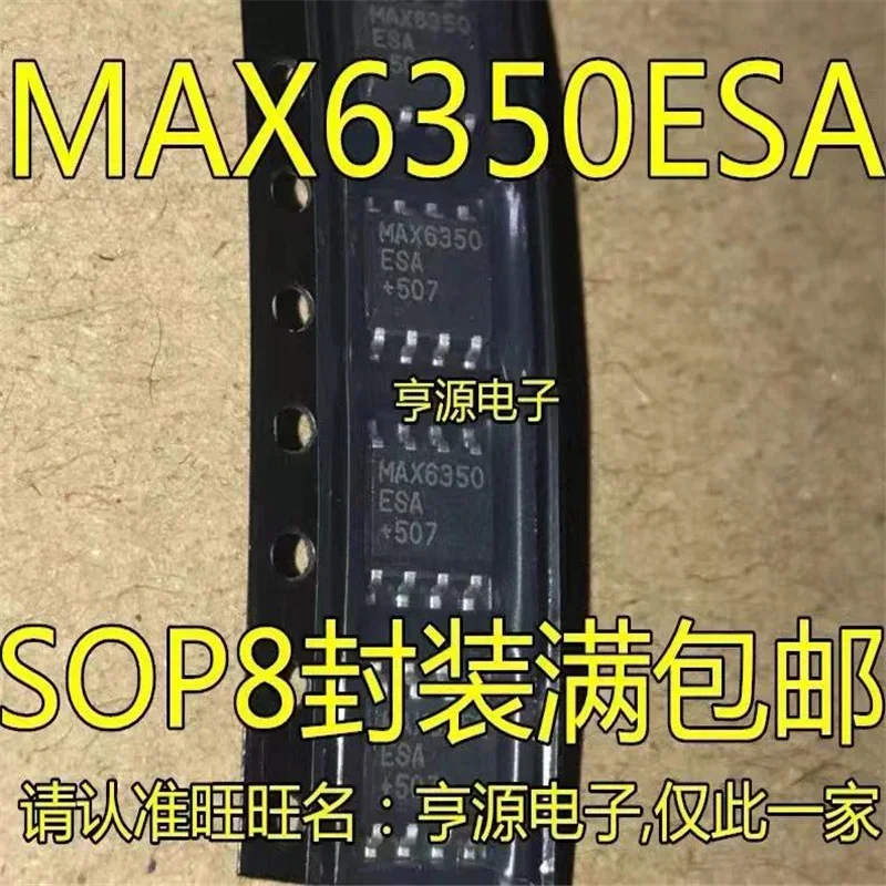 1-10PCS MAX6350ESA MAX6350CSA MAX6350 SOP8