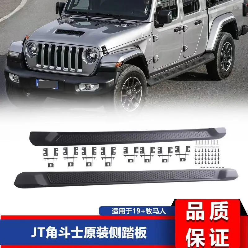 

Педаль звукоснимателя для педали гладиатора JEEP, оригинальная пластиковая боковая планка гладиатора педали