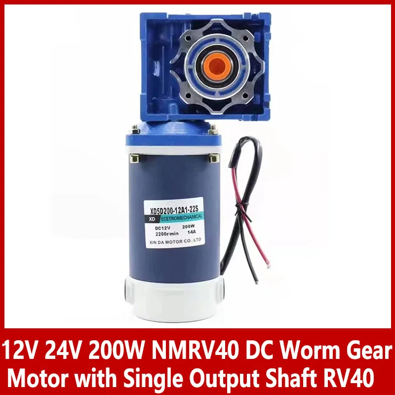 12V 24V 200W NMRV40 DC Worm Gear Motor with Single Output Shaft RV40 Adjustable-speed CW CCW High Torque