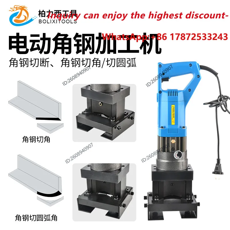 Electric hydraulic multifunctional angle steel hand-held portable angle iron cutting, cutting, chamfering and rounding machine