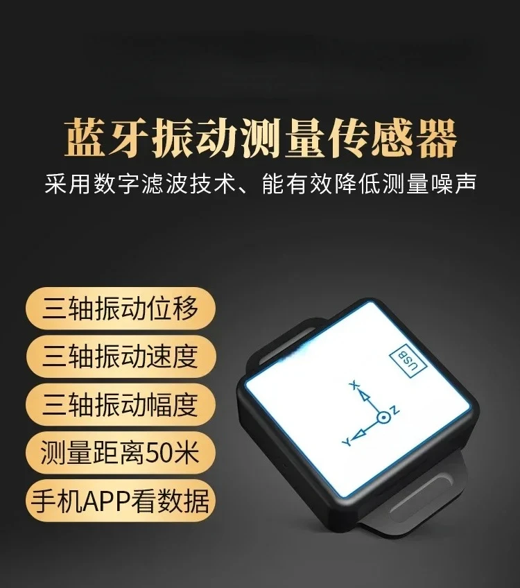 Bluetooth wireless three-axis displacement speed