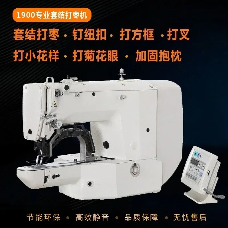 Computer knot knife jujube machine chrysanthemum eye sewing machine fishing net machine