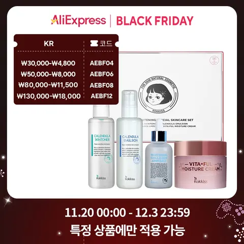 록키스 화이트닝 스페셜 스킨 케어 4종 세트 록키스 화이트닝 스페셜 스킨 케어 4종 세트