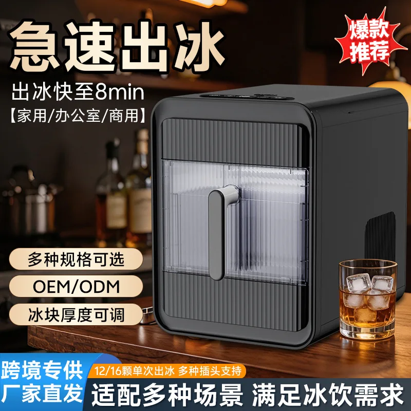 Cross-border 110V ice maker Ice maker Commercial household mini integrated ice cube making machine can be customized