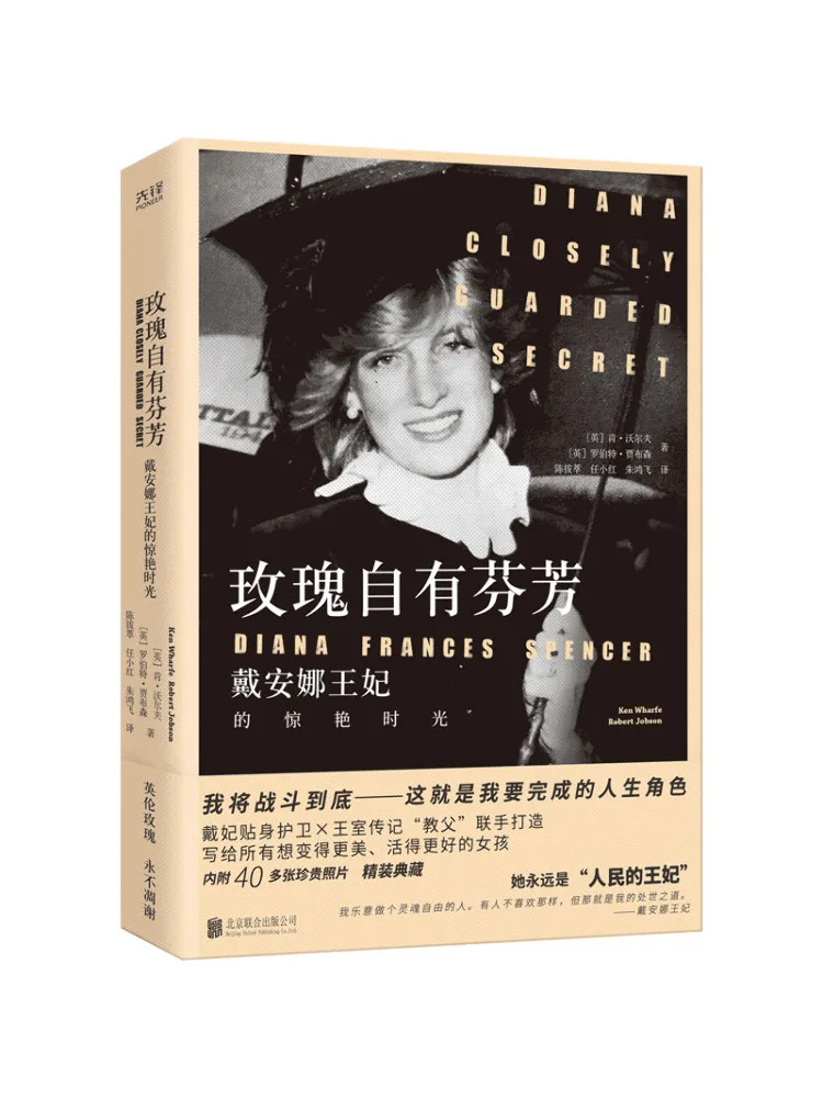 

Book-Winshare The Fragrance Of Roses The Stunning Moments Of Princess Diana