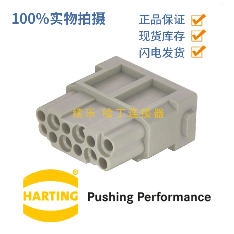 

GERMAN HARTTING connector HANDD 09140123102 module HAN-12D