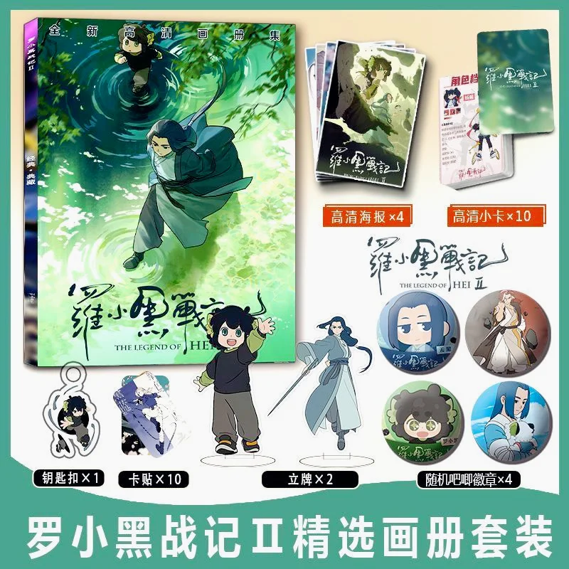 The Legend of Hei 2 Chinese Anime Luo Xiao Hei Zhan Ji Character Periphery Album Poster Standee and Badge Package