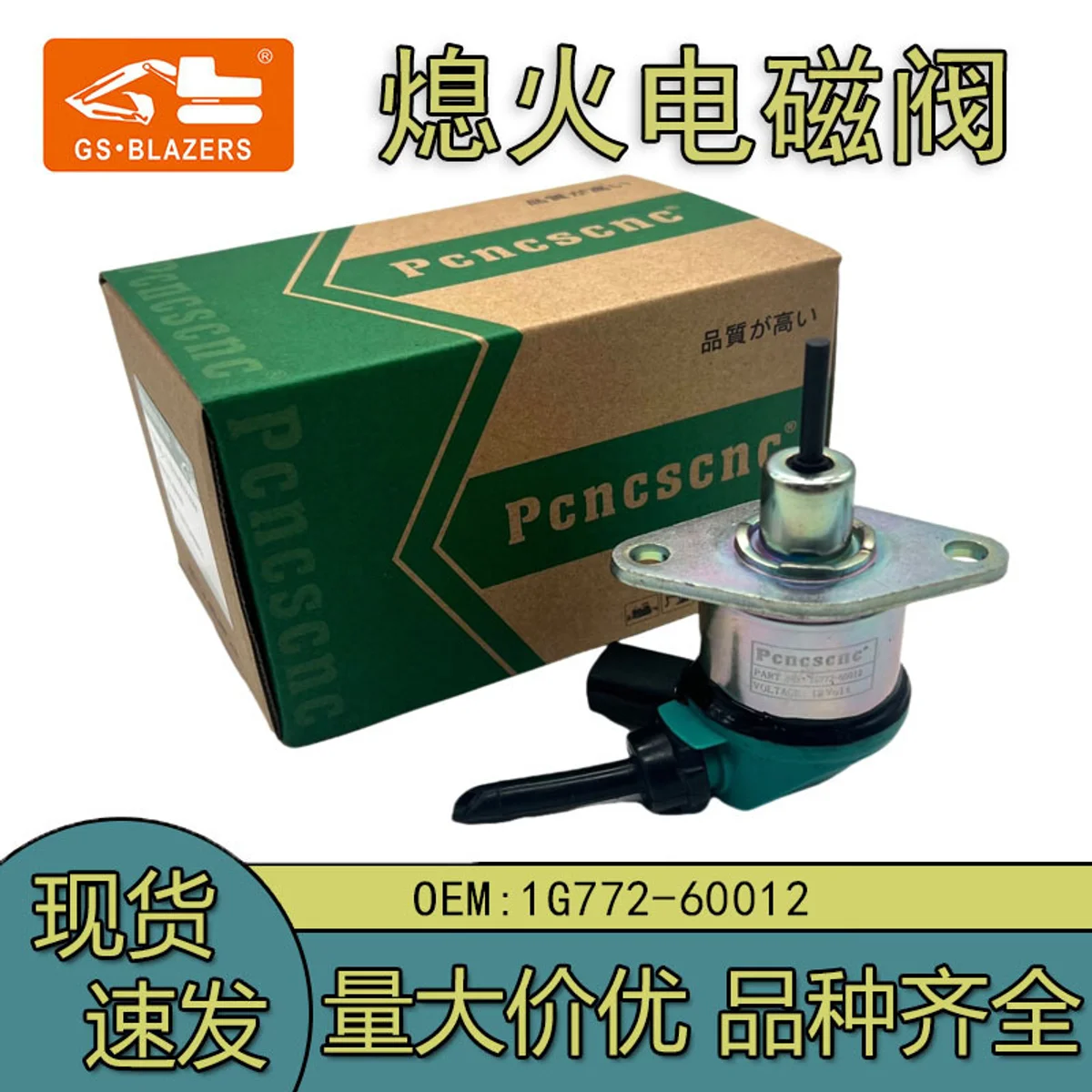 Fuel Shutoff Solenoid Valve 1G772-60012 1G772-60014 12V Excavator Spare Parts