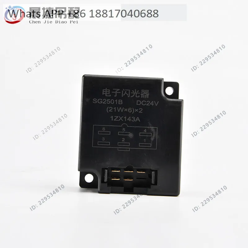 Crane accessories Electronic flasher SG2501B 24VDC turn signal double flash relay