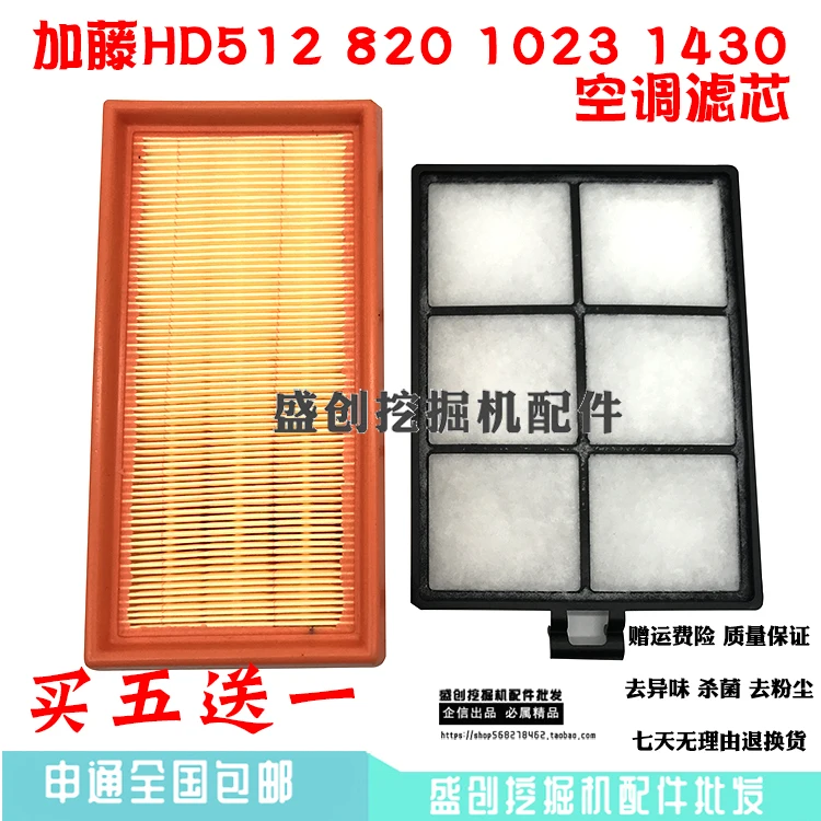 Air Conditioning Filter Element Inside and Outside Filter Grid Filter Accessories