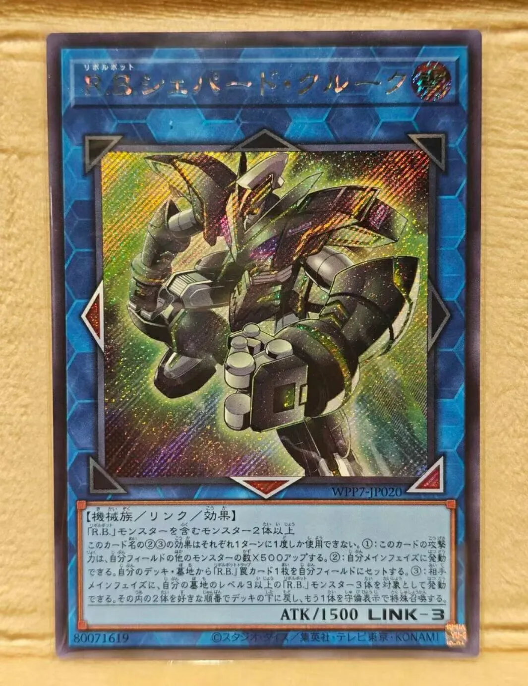 Yugioh KONAMI Duel Monsters OCG WPP7-JP020 R.B. Shepherd's Crook Secret Rare Japanese Collection Mint Card