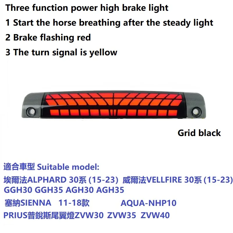 For 15-23ALPHARD VELLFIRE 30th rear brake light High brake light PRIUS ZVW30 35 40 AQUA-NHP10 Highlander SIENNA high brake light