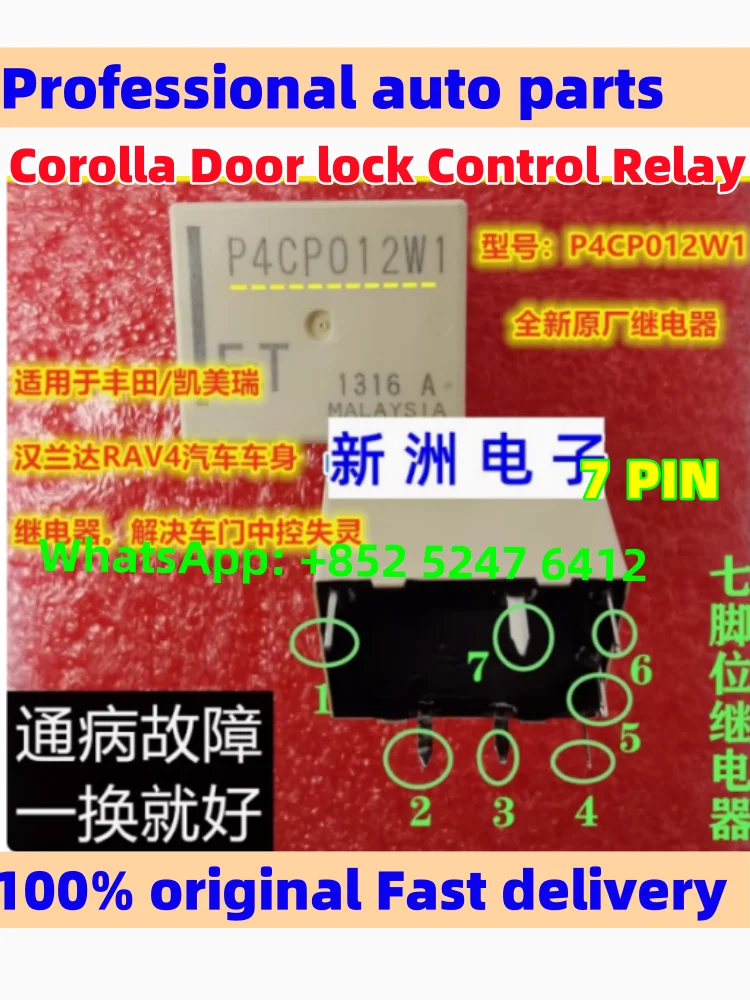 5-10 PCS P4CN012W1 P4CP012W1 PK2-1800116  For  Toyota Ruizhi domineering Camry Highlander Corolla RAV4 central locking relay