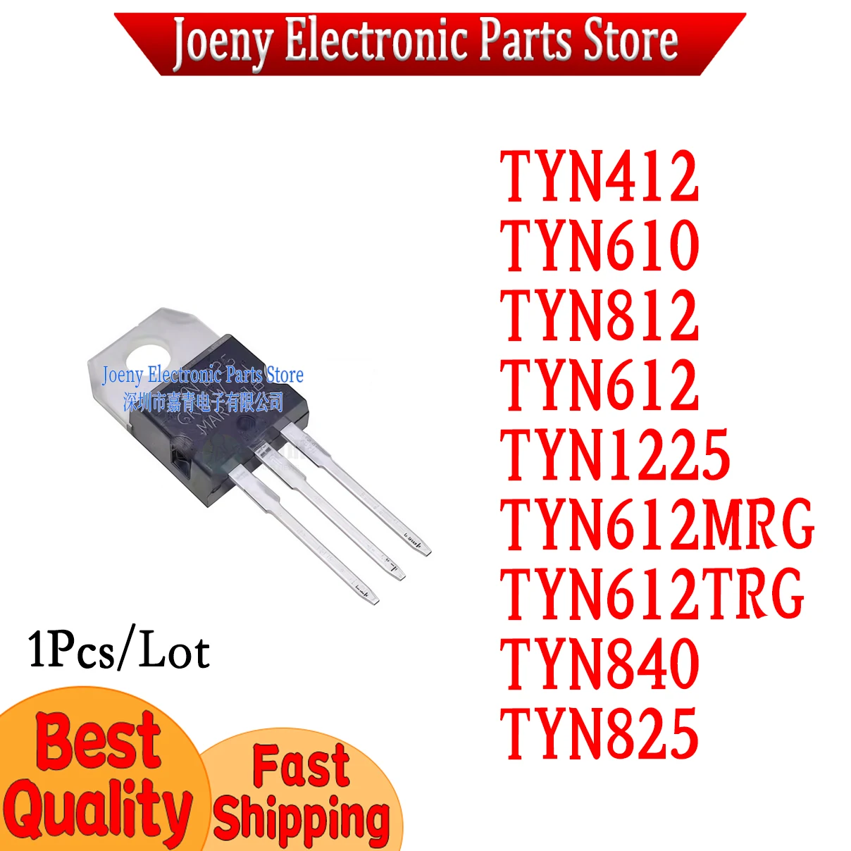 TYN412 TYN610 TYN812 TYN612 TYN1225 TYN612MRG TYN612TRG TYN840 TYN825 Plastic Casing