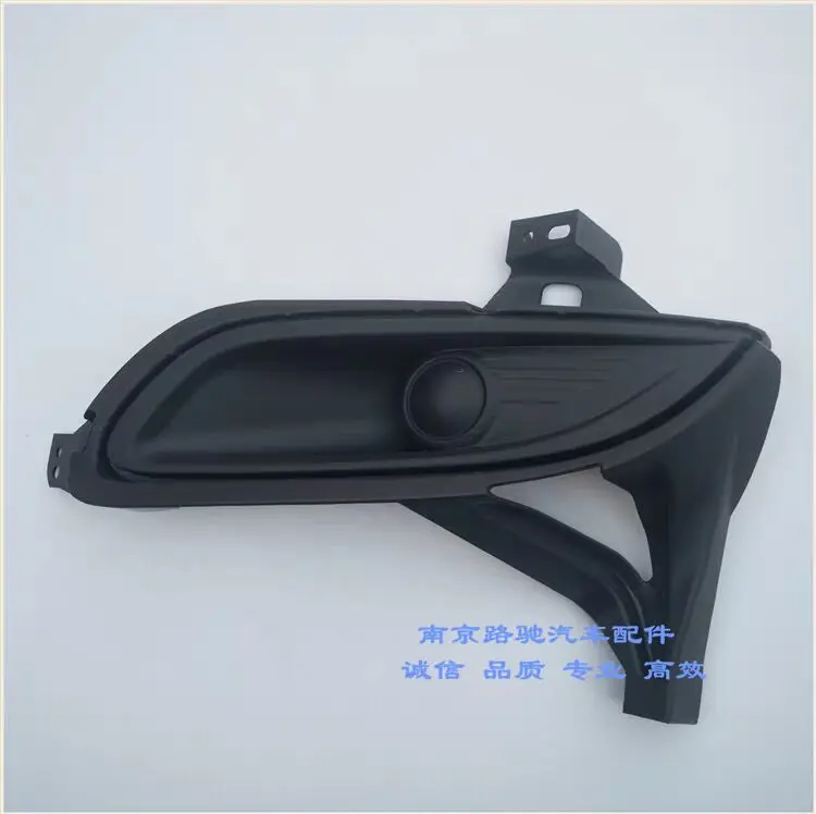Auto parts High quality Fog Lamp Bezel / Cover / Trim Panel  New Version False Fog Light Bezel For Roewe 350