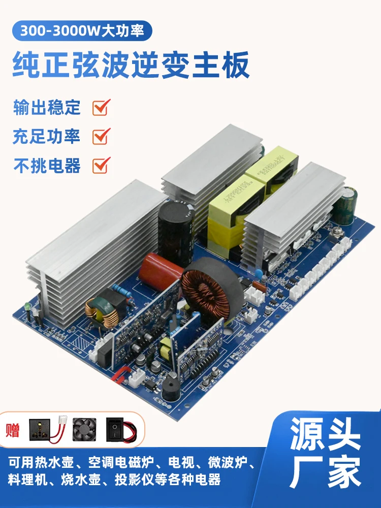 Pure Sine Wave Inverter Motherboard Lithium Battery All-in-one 12V24V to 220V Home Outdoor Power Converter