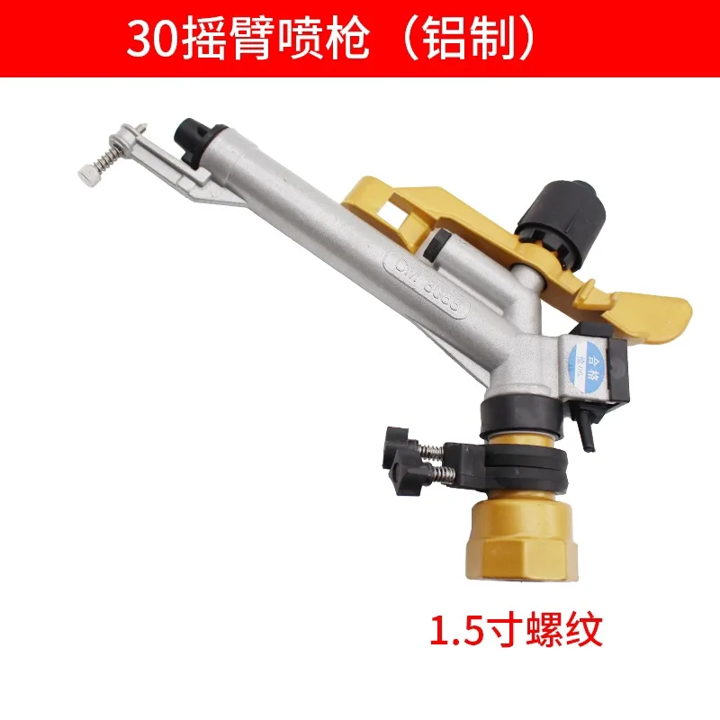 For Rocker Arm Spray Gun 360 ° Rotating Spray Gun, Industrial Dust Reduction Agricultural Irrigation Garden Lawn Sprinkler