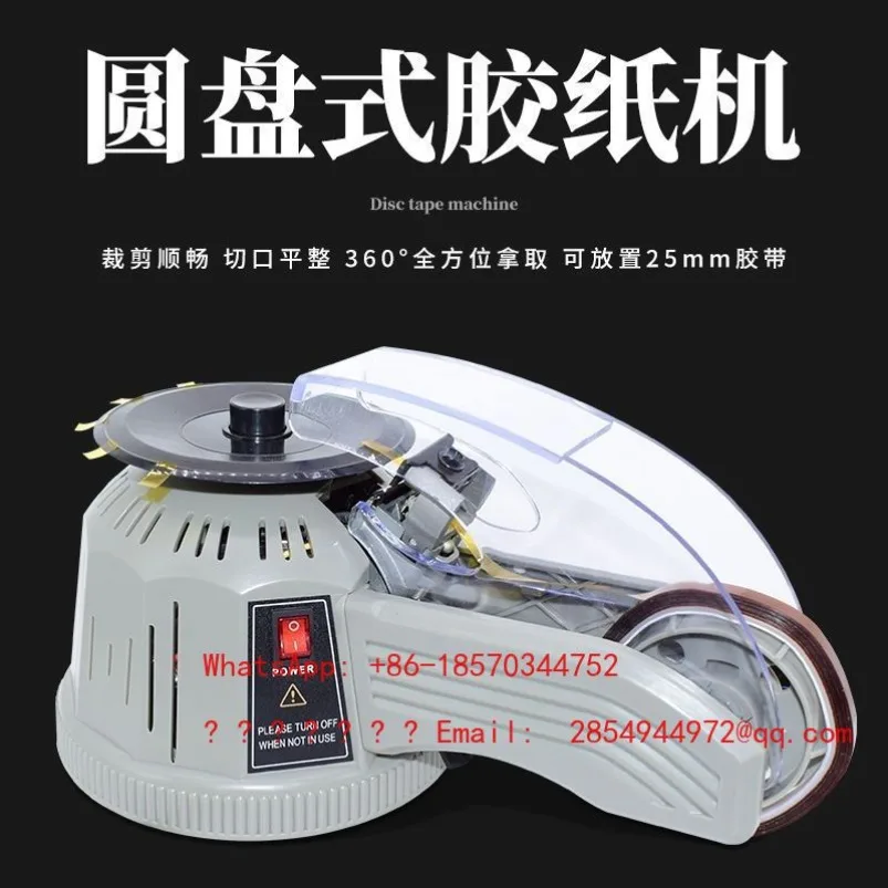 Rotary Disc Type Adhesive Paper Double-sided High Temperature Tape Cutting Machine