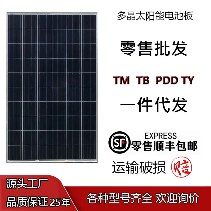 Solar panel 250W polycrystalline solar photovoltaic power generation panel 24V battery charging board for domestic use