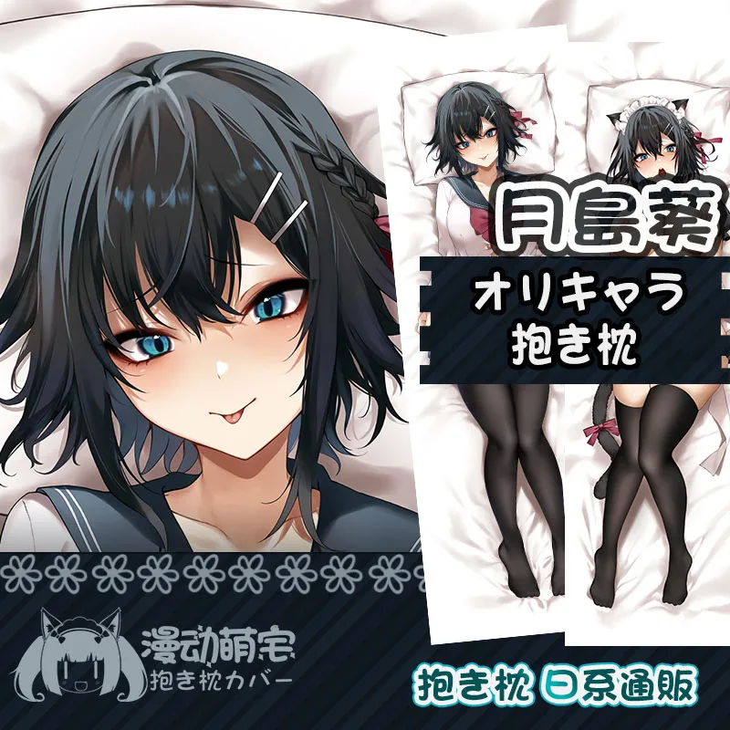 

Наволочка Tsukishima Himari Dakimakura Maid, сексуальная наволочка для обнимания, подушка для всего тела, домашнее постельное белье, подарок