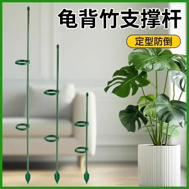 Flower stand balcony 2024 new turtle bamboo plant support rod fixed artifact rose climbing vine anti-lodging bracket