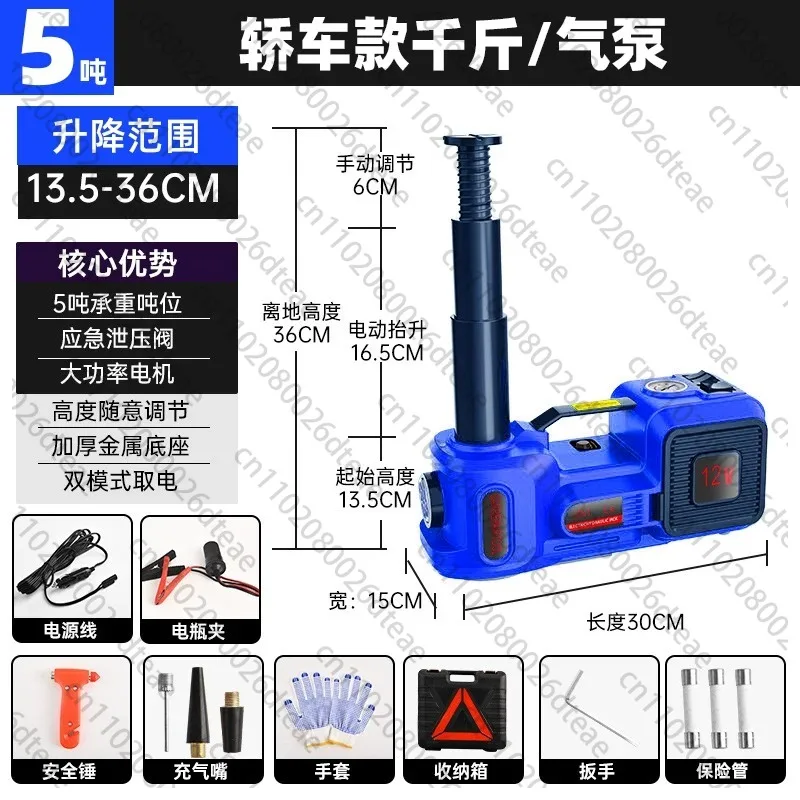 Household Car 12v Multi-function Electric Hydraulic Jack Air Pump Tire Change Wrench