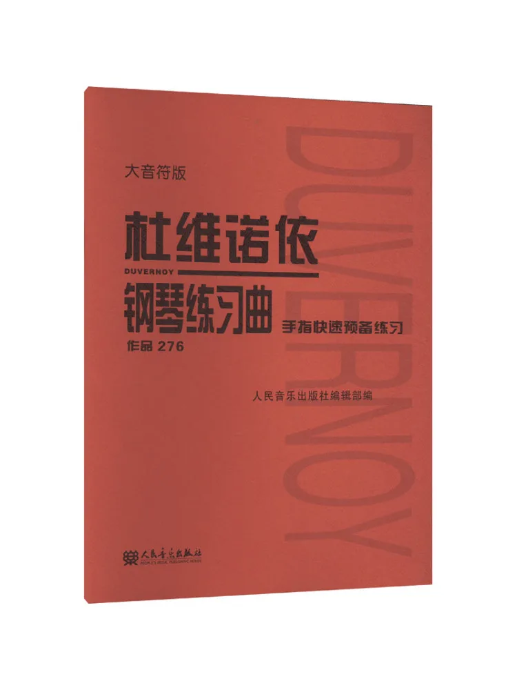 

Book-Winshare Dubinoyi Piano Etude Finger Quick Prevention Practice Work 276 Big Note Edition