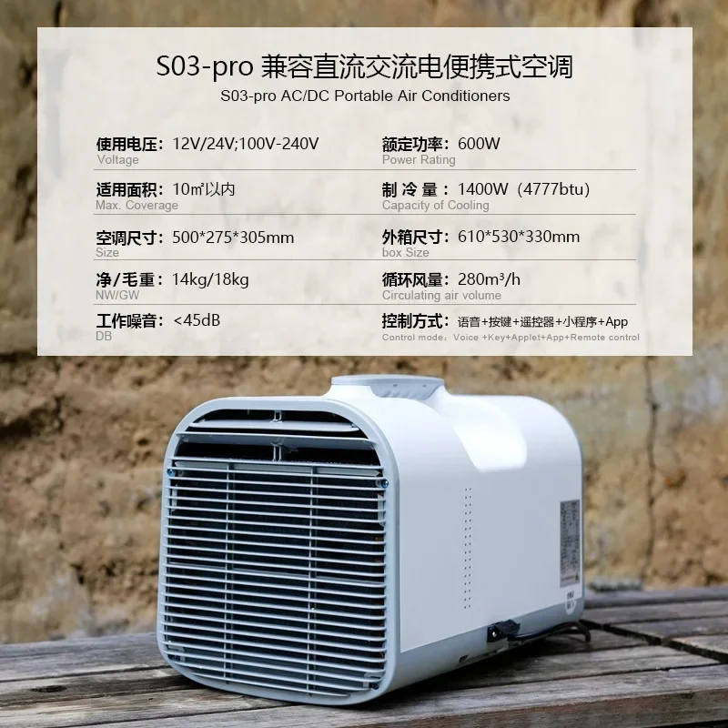 Mobile Mini Air Conditioner No Outdoor Condenser Installation-Free Single Cooling All-in-One Machine Small Air Conditioning 12v