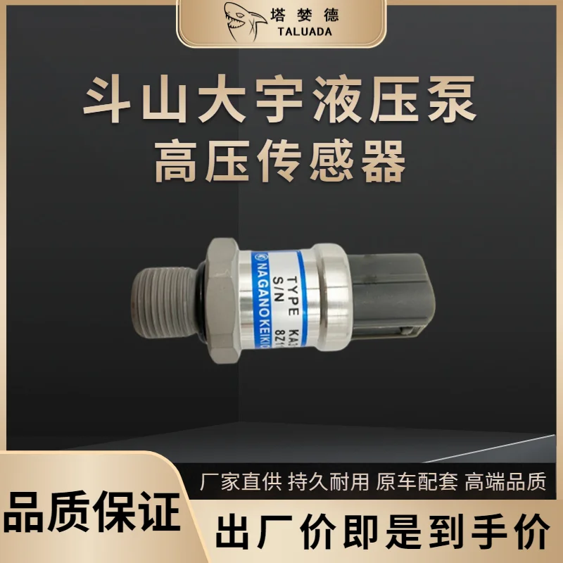 

For Doosan Daewoo DH150 High Pressure Sensor DH220 DH225 DH300-5-7-9 Hydraulic Pump Pressure Switch Excavator