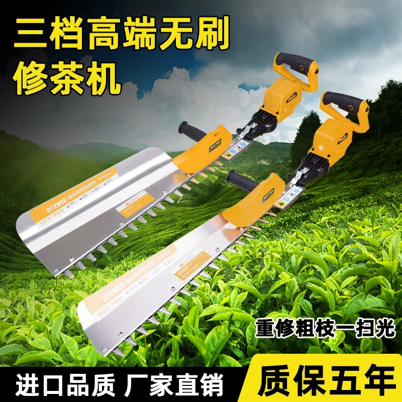 New electric 48v24v speed variable speed hedge trimmer garden trimmer single double blade pruning machine tea tea tree machine