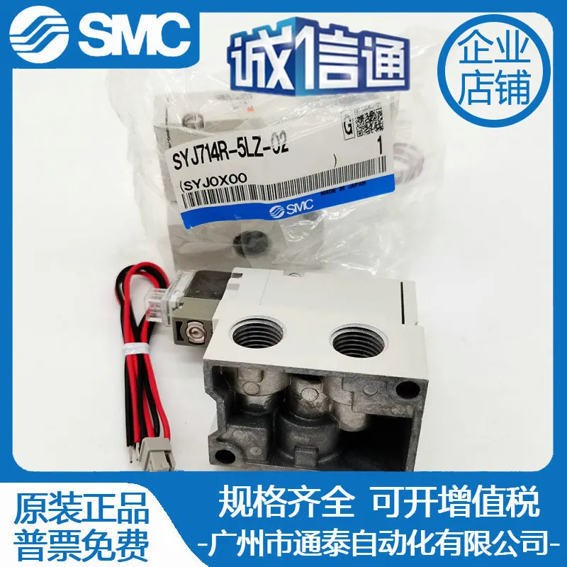 

2025 SMC solenoid valve SYJ714/SYJ714R-5L/5LZ/5LZD/5LOZ/5MZ/5GZ-02 original genuine