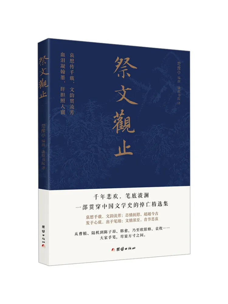Book-Winshare Le chef-d'œuvre des textes sacrificiels