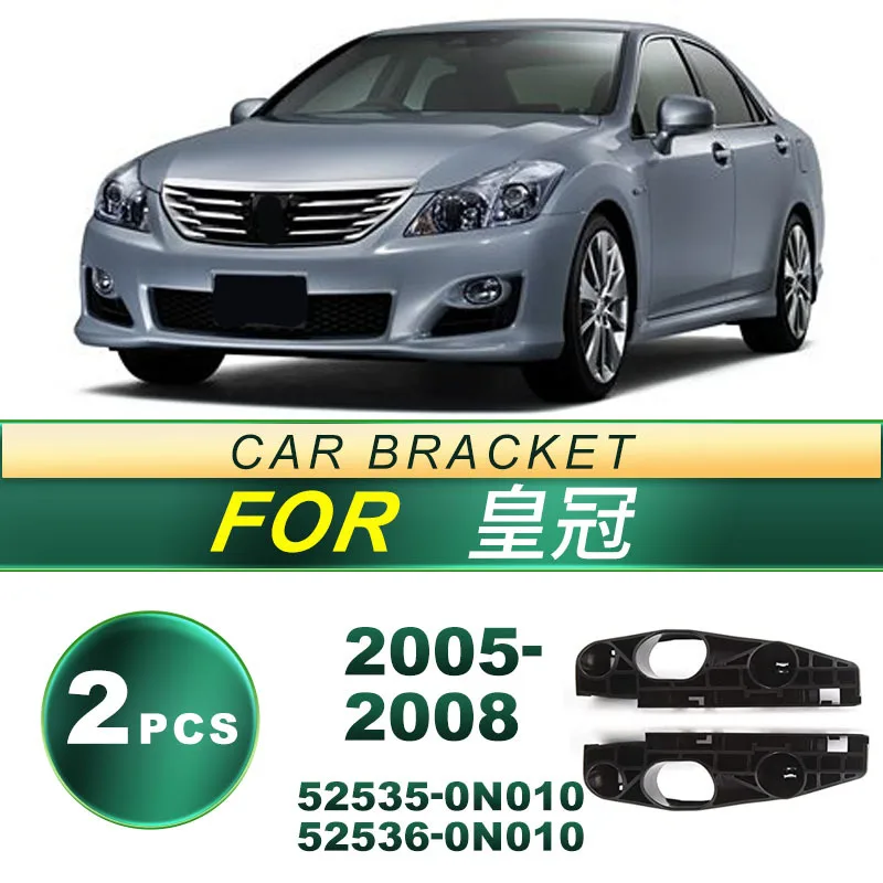 

For 05-08 Toyota Crown car front bumper bracket fixing bracket fog light frame decoration car light accessories