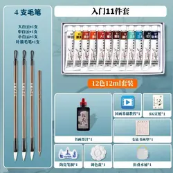 Meibang Qifu Chinese Painting Pigment 12 colors, 18 colors, 24 colors, a beginner's 12ML landscape painting pigment